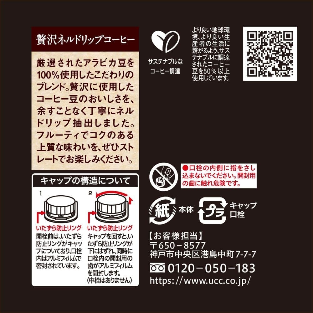 Ueshima Coffee Iced Coffee, Unsweetened, Paper Carton, 1000ml x 4 Bottles