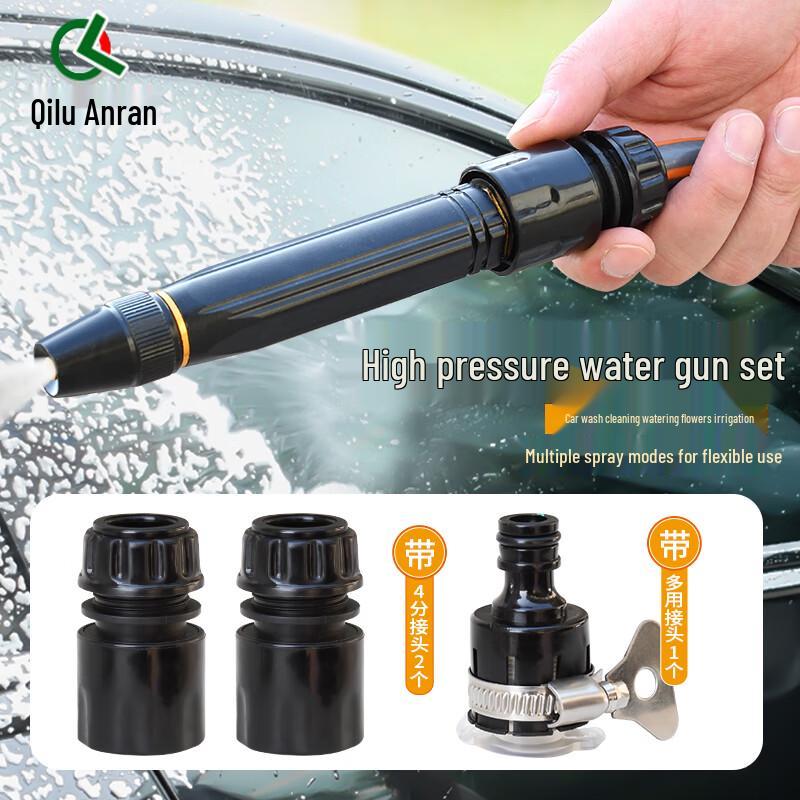 Multi-Function High-Pressure Water Gun Nozzle
