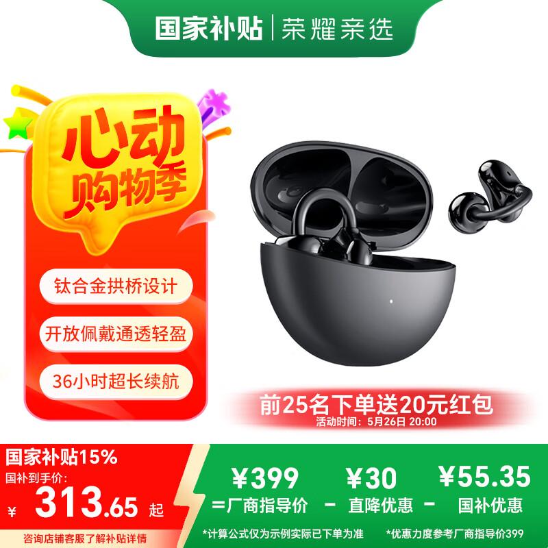 

Honor Choice LCHSE Ear-clip Earphones