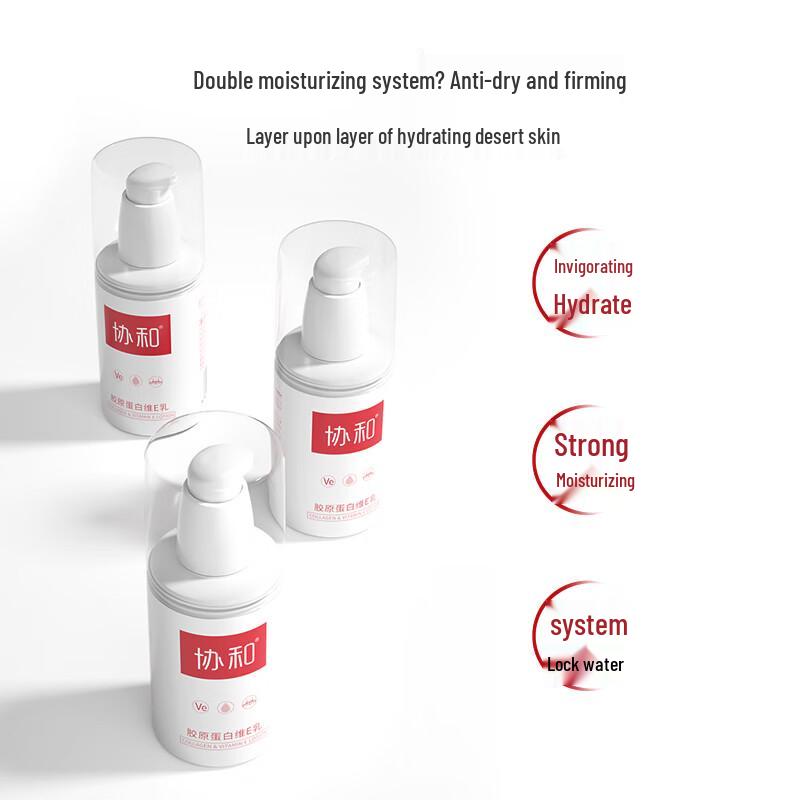 Xiehe Vitamin E Lotion