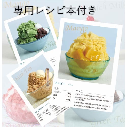 Yamazen Electric Shaved Ice Maker Fluffy Mille Snow Shaved Ice Maker Arrangement with Recipe Book and 2 Ice Cups White YSIA-F25(W) #E