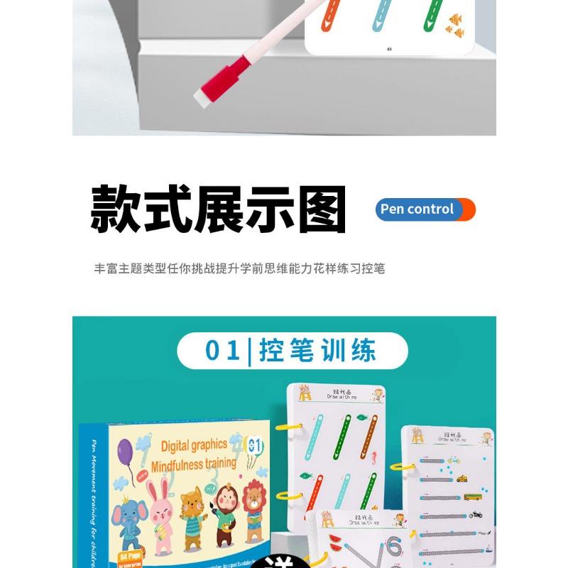 Kids Erasable Pen Control Training Book Early Education Handwriting Practice Card For Children