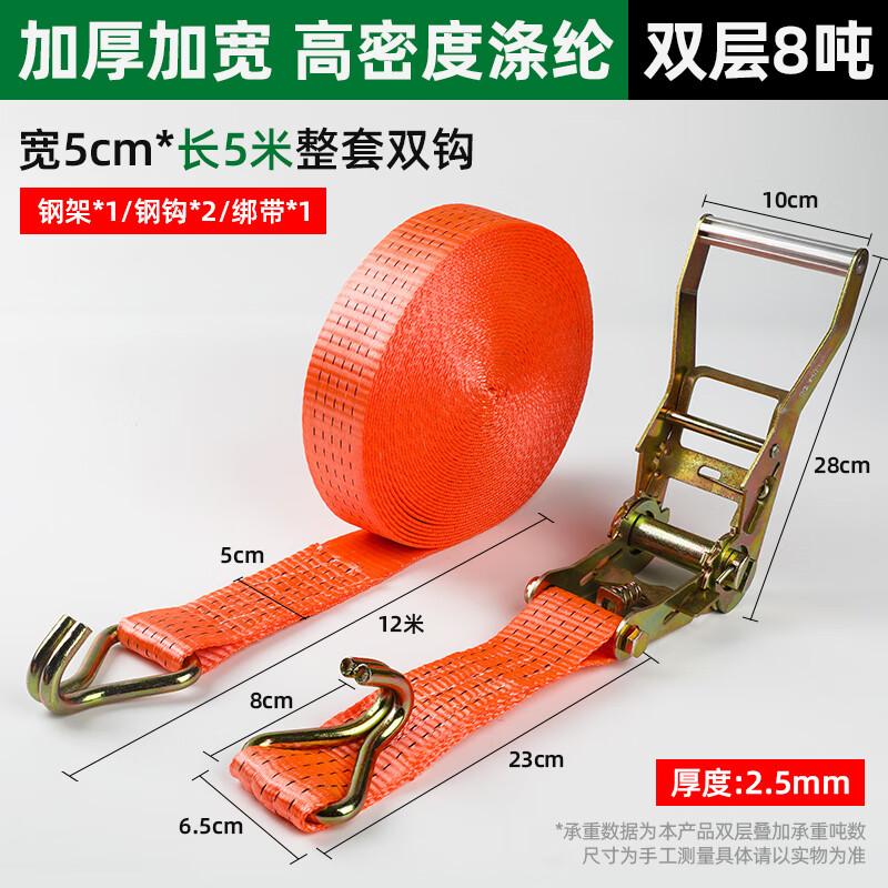 Heavy-Duty Cargo Lashing Strap