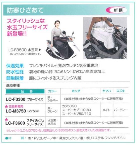 

Okubo Manufacturing MARUTO Cold Weather Knee Pads One Size Fits All [Black] [Product Number] LC-F3300