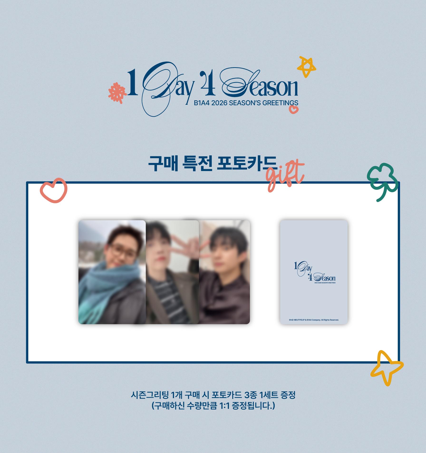 [Предзаказ] B1A4 2026 СЕЗОННЫЕ ПОЗДРАВЛЕНИЯ (Онлайн-преимущество) POB STANDARD
