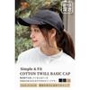 [Nakota] Cotton Twill Basic Cap - Beige (Low Profile)