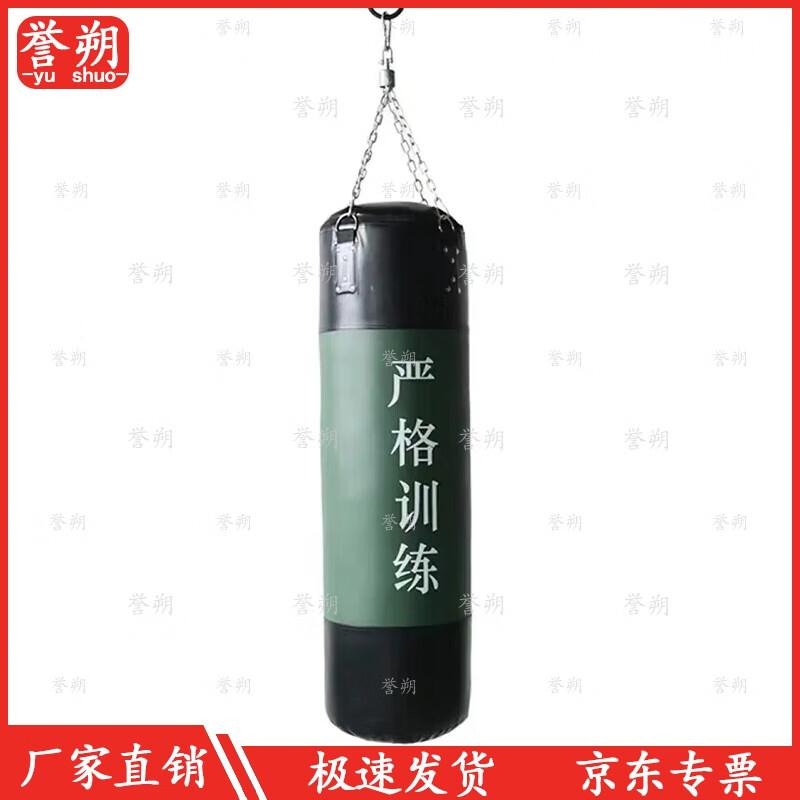 Hanging Punching Bag