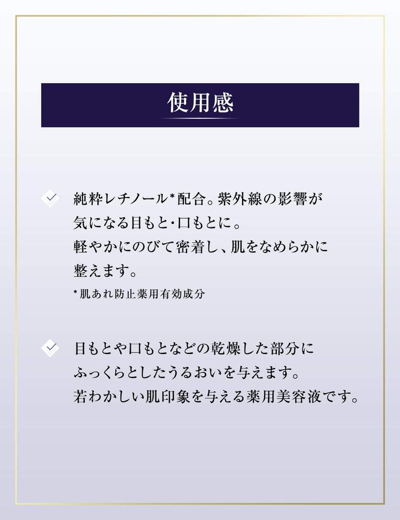 Revital Wrinkle Lift AA Medicated Serum, Anti-Aging Care, 15g [Quasi-drug]