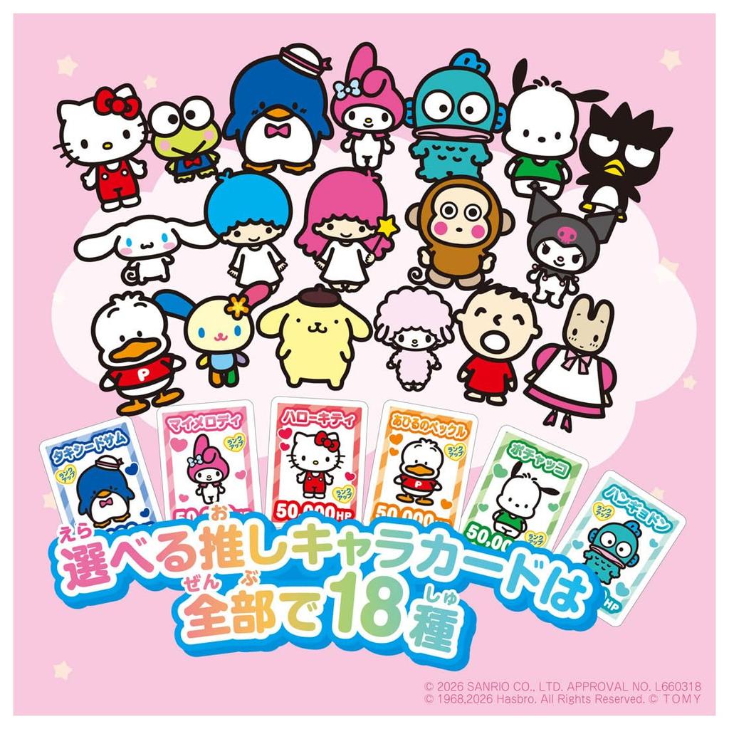 Takara Tomy Sanrio Characters Life Game