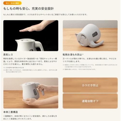 Tiger Thermos (TIGER) Electric Kettle with Temperature Adjustment Function, Water Boiler, Coffee Drip, 0.8L, Prevents Hot Water from Falling, Prevents