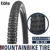 TOLS Bicycle Tire MTB Tire Mountain Bike Tire High Grip Unpaved Roads City Riding 29×2.35 60-622 29-inch ZY-072-04