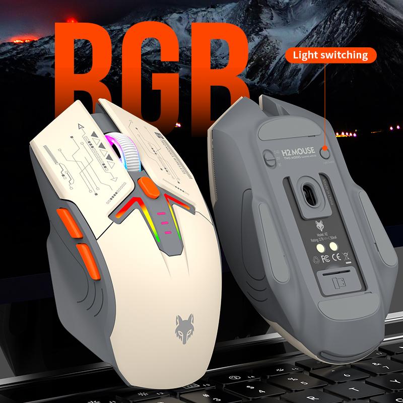 H2 Wireless Bluetooth Dual-mode Mouse RGB Lighting Effect Laptop Gaming Office Magnetic Charging RGB Lighting
