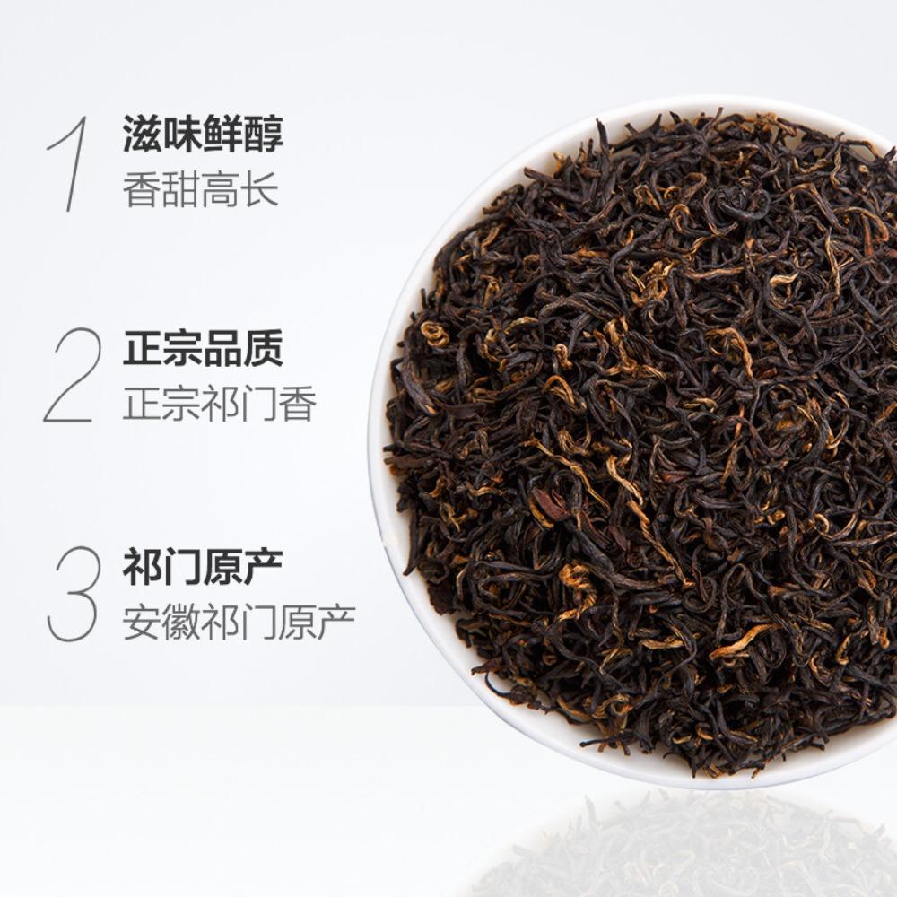 200g Keemun Schwarztee Qimen Hongcha Chinesischer Gongfu Tee