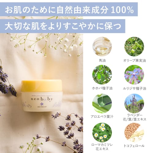 Horse Oil Cream Neobaby Neobaby Nicoli Baby Cream Additive-free Domestic Organic Moisturizing Neo Natural 40mL 1 Piece