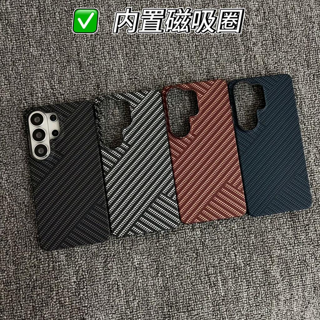 Applicable To Samsung S26Ultra Half Pack Magnetic Mobile Phone Case Carbon Fiber S24u Ultra-thin PC Anti-drop S23p Protective Case