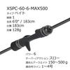 AbuGarcia Salty Stage Prototype Slow Jigging SaltyStageProtoType SlowJig XSPC-60-6-MAX500