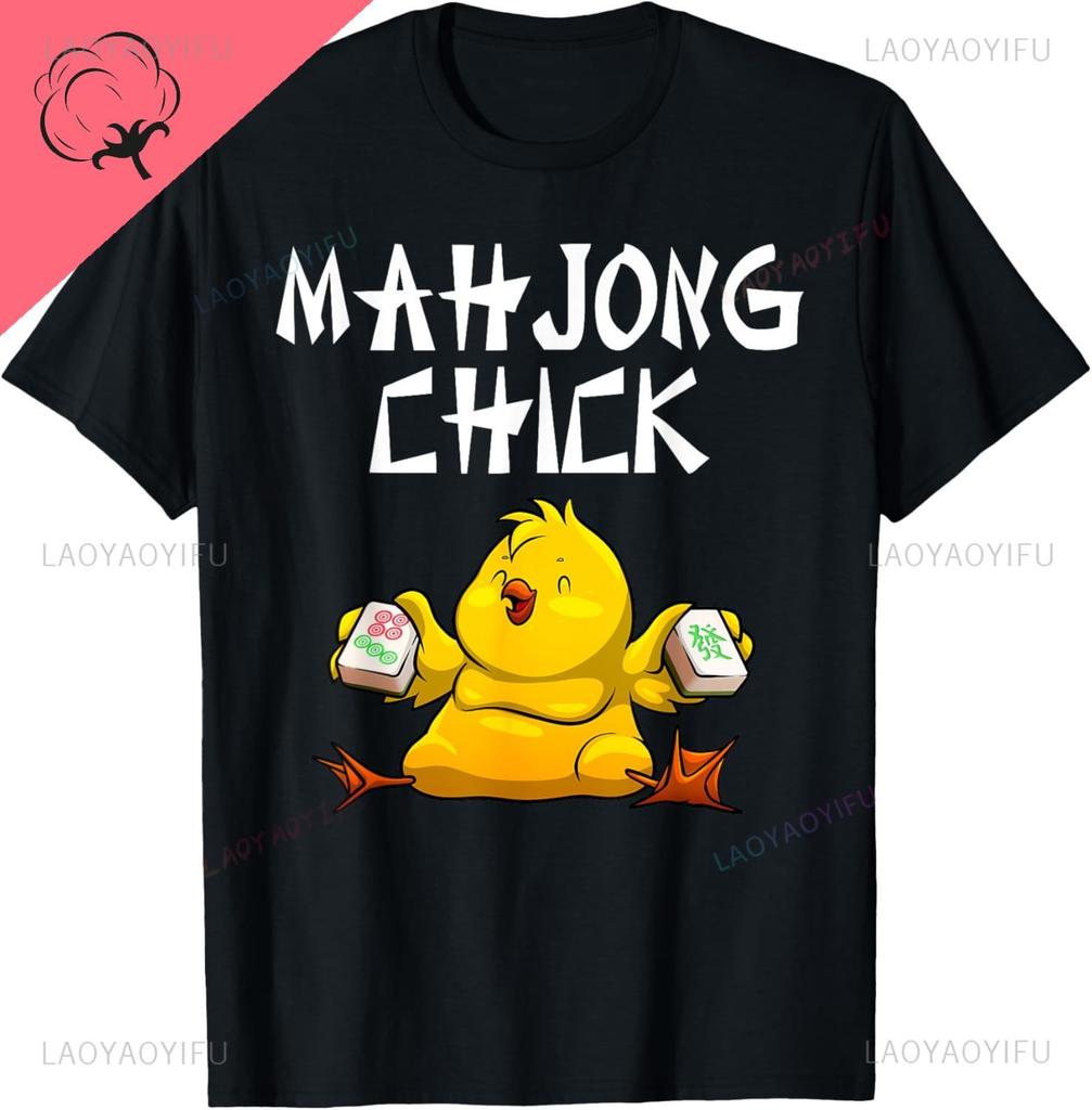 Funny Mahjong Chick Design For Unisex Girls Mahjong Player Tshirt Cotton Unisexs Fashion Breathable And Comfortable Printed Tshirt