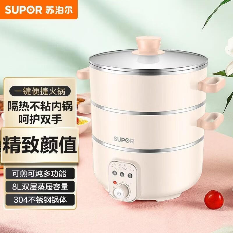 SUPOR Multifunktionaler Elektrischer Dampfgarer & Schmortopf