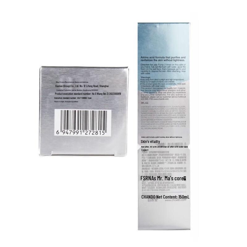 CHANDO Micro Essence Amino Acid Hydrating Cleanser