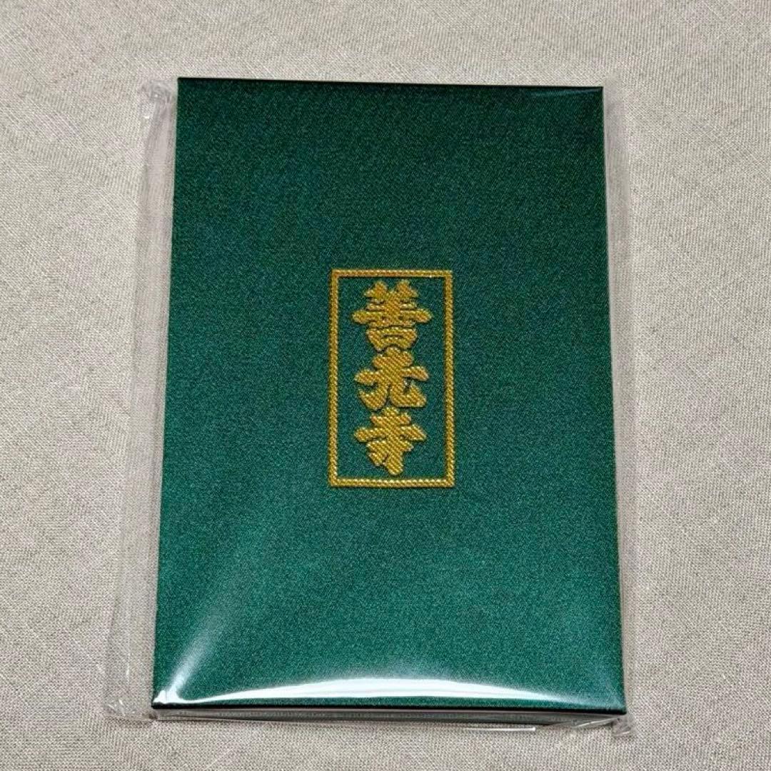 Used BEAMS JAPAN Zenkoji Limited Zenkoji Goshuin Book Green