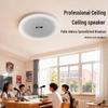 Weishu XDH-840 8-inch Coaxial Ceiling Speaker (CN version)