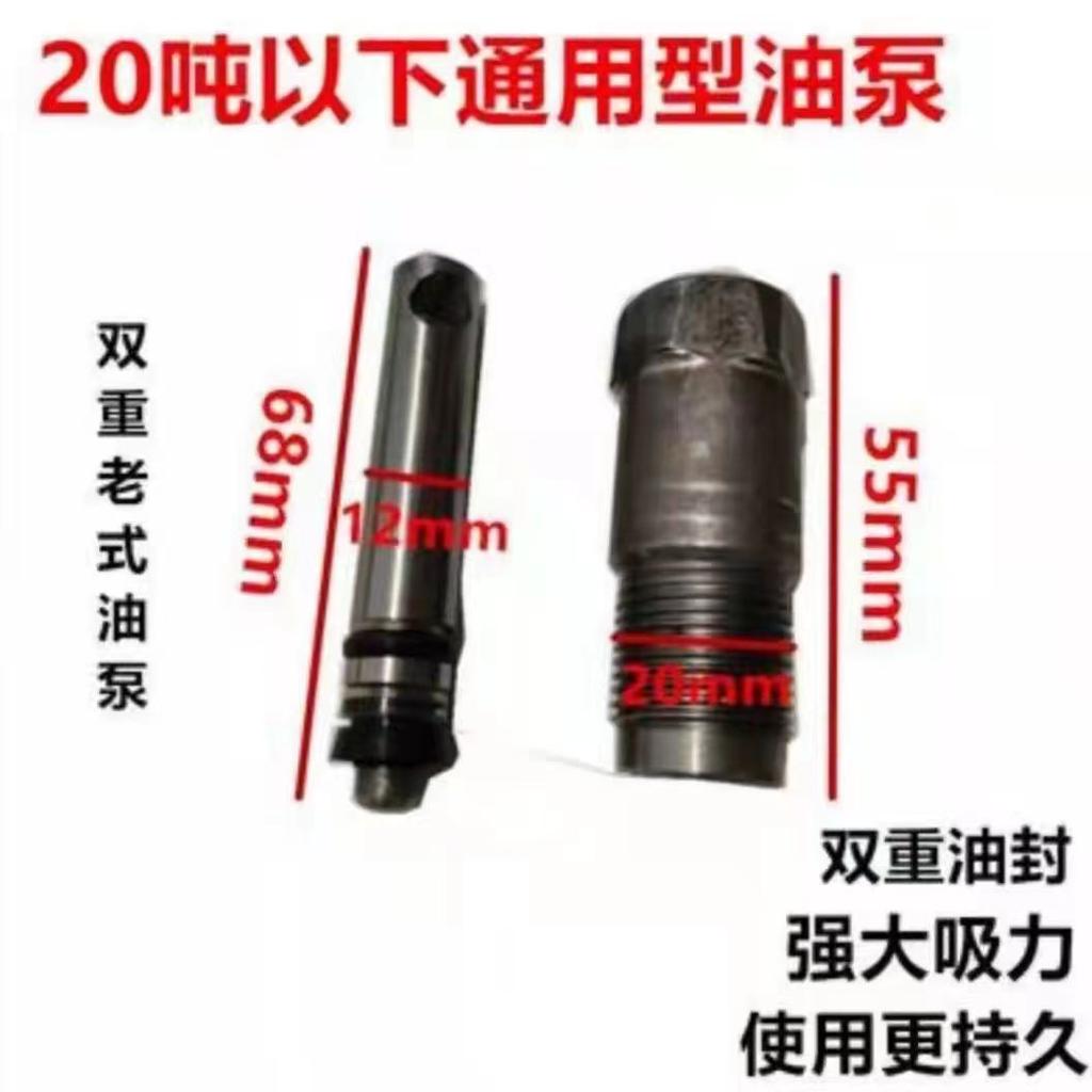 NEW Vertical 50 Ton/100 Ton Jack Accessories Oil Pump Small Cylinder Pump Plunger Small Piston Oil Seal