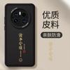 Huawei Mate70pro + Mobile Phone Case Mate60 New Female 40e Male 50pro Leather 30 All-inclusive Protective Case