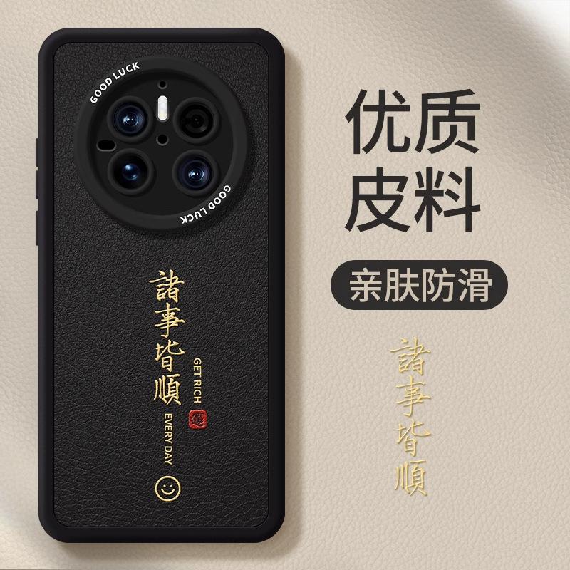 Huawei Mate70pro + Mobile Phone Case Mate60 New Female 40e Male 50pro Leather 30 All-inclusive Protective Case