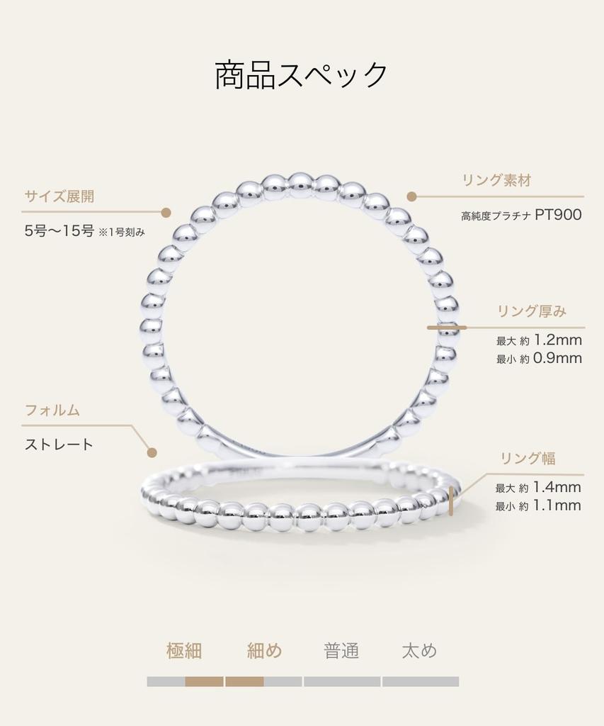 LEGAN Platinum Stackable Stag Size 14 Ring, Ball, PT900,