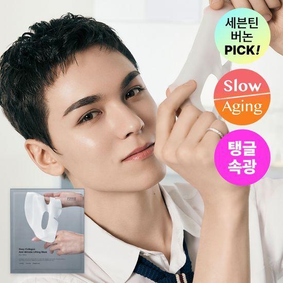 

SUNGBOON EDITOR Deep Collagen Power Boosting Mask (4 sheets) Deep Collagen Power Boosting