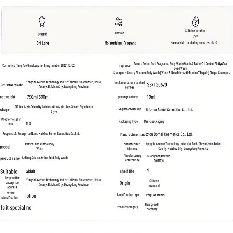 Shilang Plant Extract Sakura Amino Acid Shower Gel