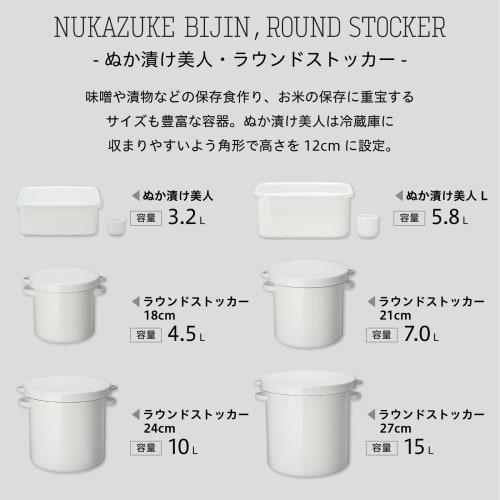 Nodahoro Enamel Round Storage Container, 21cm, with Sealable Lid, for Miso, Rice, Umeboshi, and Rice Bran Pickles, Made In Japan, WRS-21