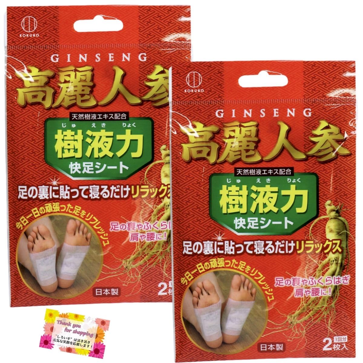 

Расслабьтесь с этими пластырями для ног Sap Power Korean Ginseng, произведенными в Японии с натуральным женьшенем. Идеально подходят для и 2 упаковки. Листы, экстракты. икры, плечи, белый