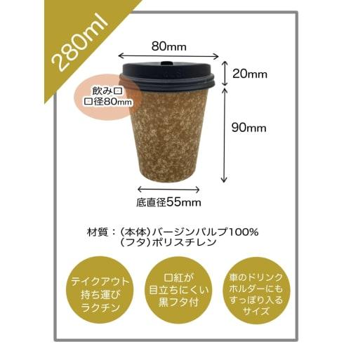 Niche Plus Takeout Cafe Size Paper Cups, Kraft, Unbleached, 280ml, with Lids (Retractable), Pack of 50