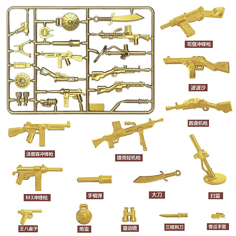 

Кукла Building Block Военные аксессуары Нет. 1-5 Золотая часть оружия