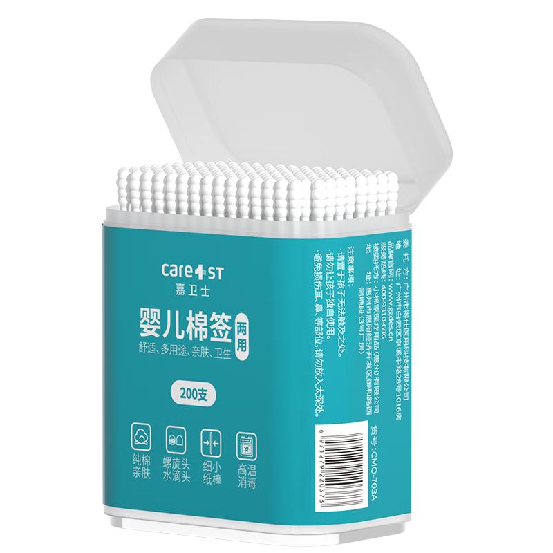 

Care1st Infant & Child Essentials