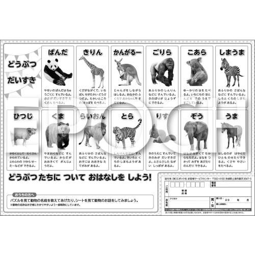 Epoch [Apollo Picture Puzzle] Animal Love 9 Piece Puzzle for Children 25-273 ST Mark Certification Comes with Cleaning Bag Ages 1.5+ Toy EPOCH