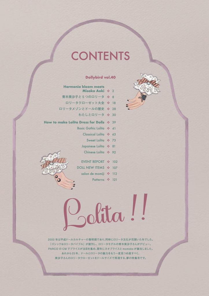 Dollybird Vol.40 - LOLITA!! -