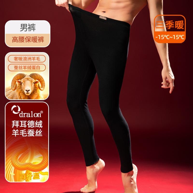 Fleece Thickened Wool Silk Heating and Thermal Underwear Set Women's Muscle Bottom Clothes Long Johns Men's Anti-cold Winter