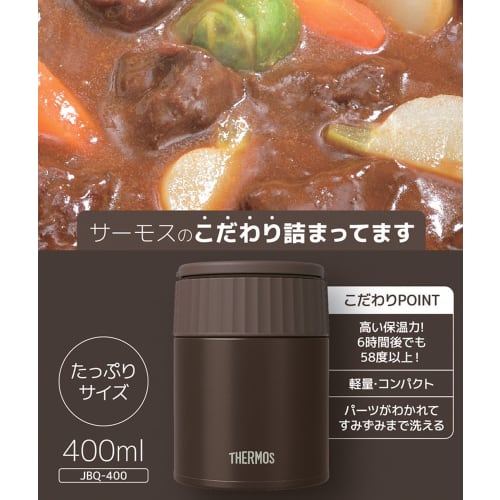 Thermos Vacuum Insulated Soup Jar, 400ml, Mocha, JBQ-400 MC