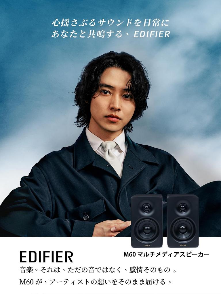 [VGP2025 Gold Award & Best Value Award Winner] Edifier M60 Multimedia Speaker, 66W, Bluetooth 5.3, High-Resolution Wireless, Compact Design,