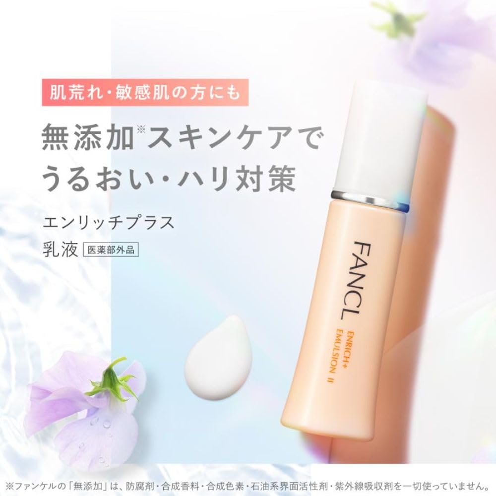 Fancl Enrich Plus Moisturizing Emulsion II Approximately 60 Dry Skin (1 Bottle, Uses) <Quasi-drug> Emulsion, Lotion, Additive-free (Anti-aging