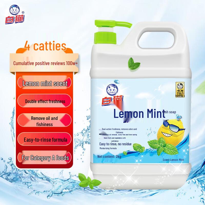 

White Cat Dishwashing Liquid