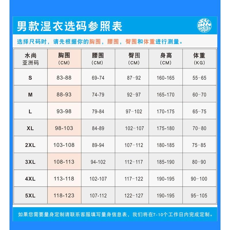 3mm Full Body Neoprene Wetsuit Diving Swimming Flood Rescue Men Women UV Protection Warm Elastic Waterproof