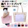 VIVEL Ita Bag, Large A4 Size Shoulder Tote Bag for Women, Limited Stock, Perfect for Oshikatsu, Live Performances (Pink)