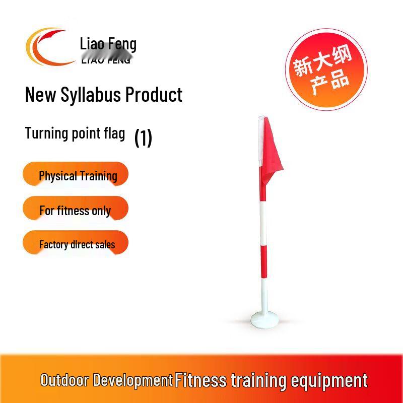 Outdoor Physical Training Turning Flag