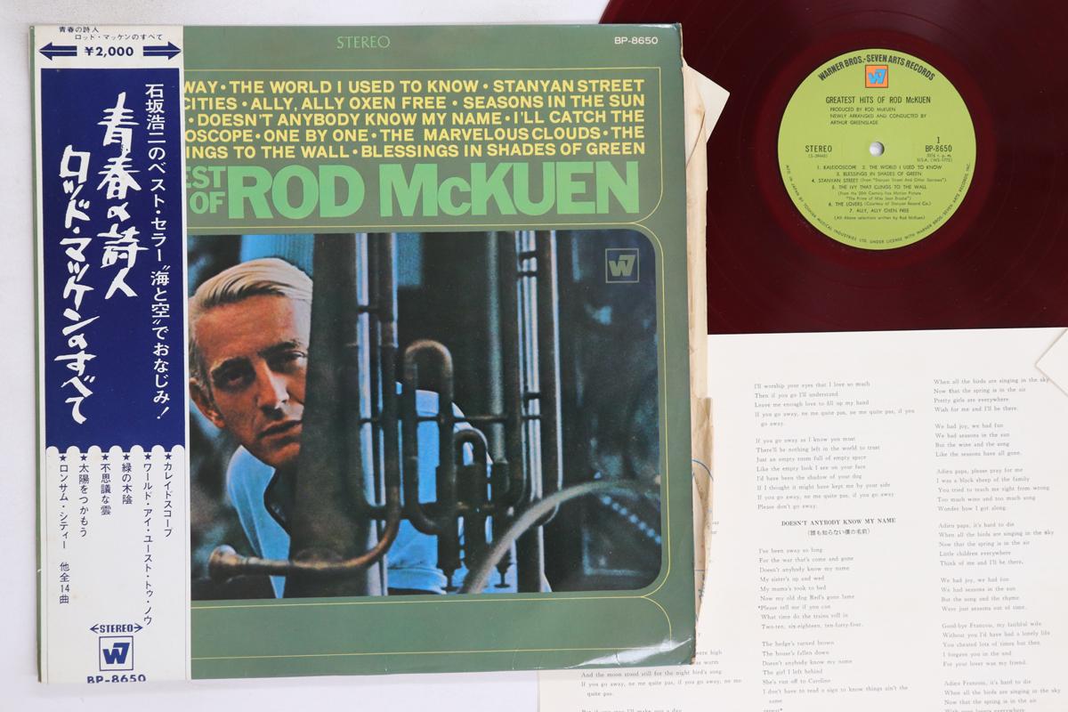 

LP Пластинка РОД МАККЕН - Лучшие хиты BP8650 W7 Япония Оби Рок Б/У