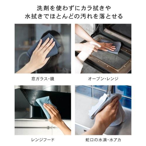 FUKITORU. Cleaning Cloths, Kitchen Towels, Set of 2, 30x20cm, Made in Japan, Professional Grade, Thoroughly Wipes Away Dirt and Oil, Microfiber, Kitch