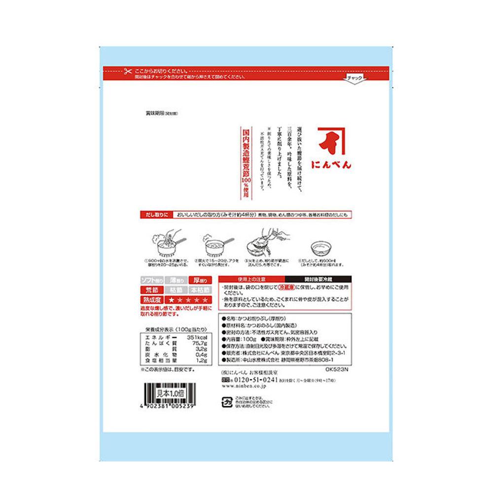 Japan Ninben Katsuobushi Dried Bonito Thick Shavings (100g)