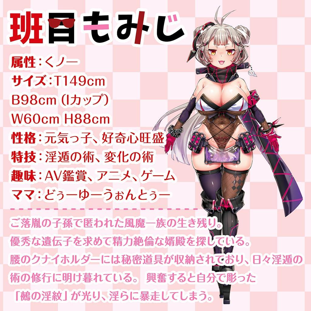 Magical Breasts: Momiji Madarame, Japanese-Made Onahole, Non-Penetrating Type, 390g, Tama Project